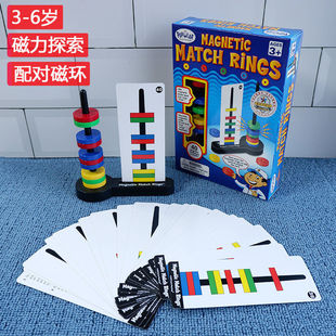 2025新款幼儿科学探索磁环套装幼儿园磁力教具磁铁玩具四磁浮玩伴