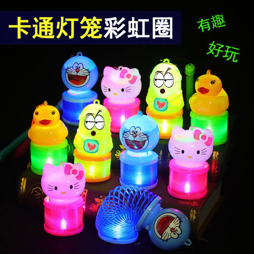 卡通灯笼彩虹圈发光彩虹圈嘟嘟牛虎小灯笼玩具新奇特地摊货源