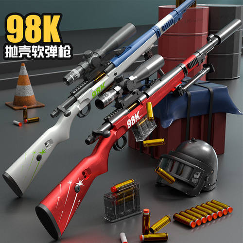 超大号抛壳98K软弹枪玩具可发射下供狙击枪孩户外对战手动上膛