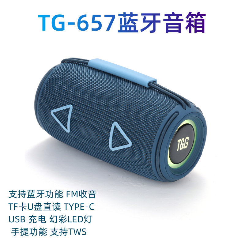 跨境新款蓝牙音箱TG657户外便携式运动圆柱RGB灯光手提低音炮