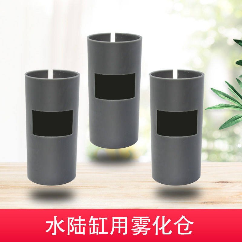 水族生态雨林鱼缸雾化仓塑料头雾化器配件塑料金属头造雾器配件,宠物/宠物食品及用品,造景/装饰,淘宝优惠券,粉丝福利购,淘宝优惠卷