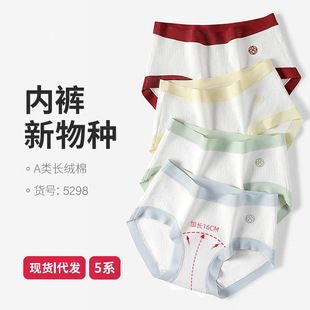 女士无痕透气提臀棉裆中腰少女春夏三角短裤 棉质加长裆内裤 头