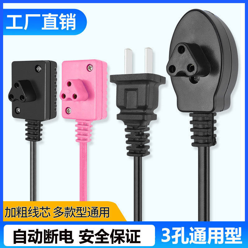 三孔通用型电热水袋充电线暖手宝电源线暖宝热宝插头暖宝宝