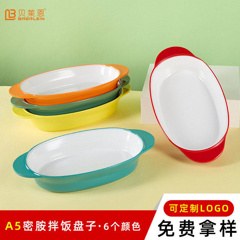 A5密胺双色长方形烤肉拌饭盘子餐厅商用仿瓷双耳卤肉鸡排盖饭餐盘,餐饮具,盘,淘宝优惠券,粉丝福利购,淘宝优惠卷