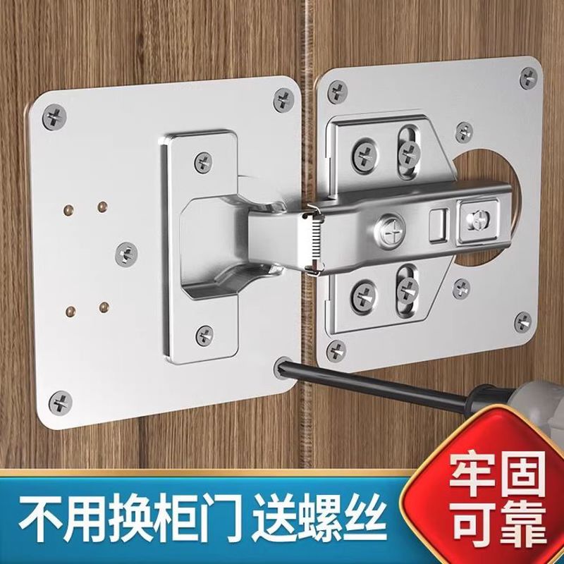 强化耐用柜门修复铰链板套装加固加厚无痕安装垫片修补合页片