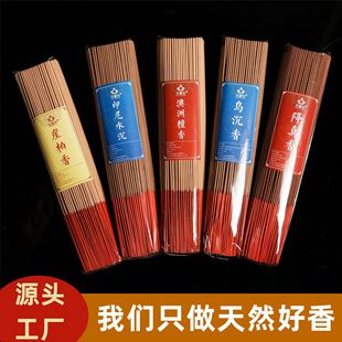 批发家用天然沉香竹签香室内礼佛檀香乌沉香熏香崖柏香寺院拜拜