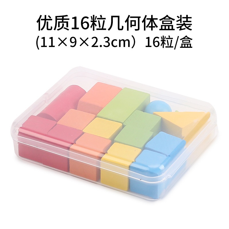 中小学生几何体组合积木模型16粒盒装正方体学习用具套装批发