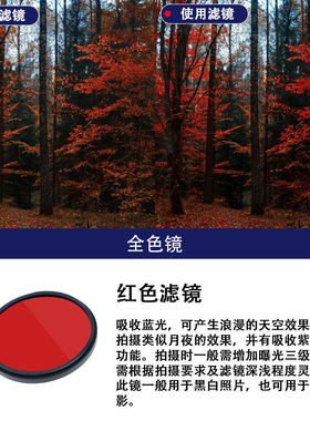 2026新款62mm橙色全色反滤镜高颜值颜色镜拍照专业摄影器材