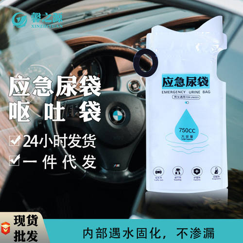 车载随车应急尿袋小便神器女通用一次性旅行户外便携呕吐