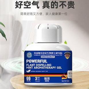 老人房除臭剂芳香剂除味器车内消臭室内空气净化剂厕所除臭