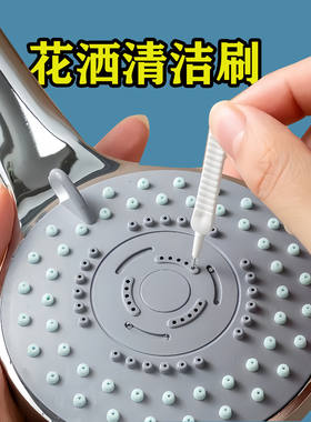 家用多种物品清洁神器花洒手机耳机孔清洁刷缝隙针疏通水垢小刷子