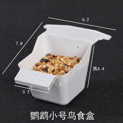 八哥画眉靛颏绣眼鹦鹉鸟用饮水器饮食下料器防撒塑料食盒喝水食杯