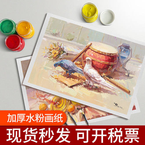 4K8K美术生专用水粉纸160g180g彩铅纸学生考试培训绘颜料画纸