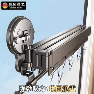 德国精工吸盘晾衣架不锈钢强劲吸力多功能折叠阳台晾晒架稳固承重