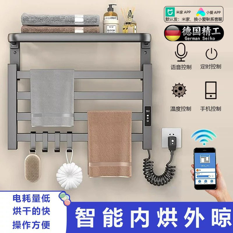 德国进口电热毛巾架浴室置物架子