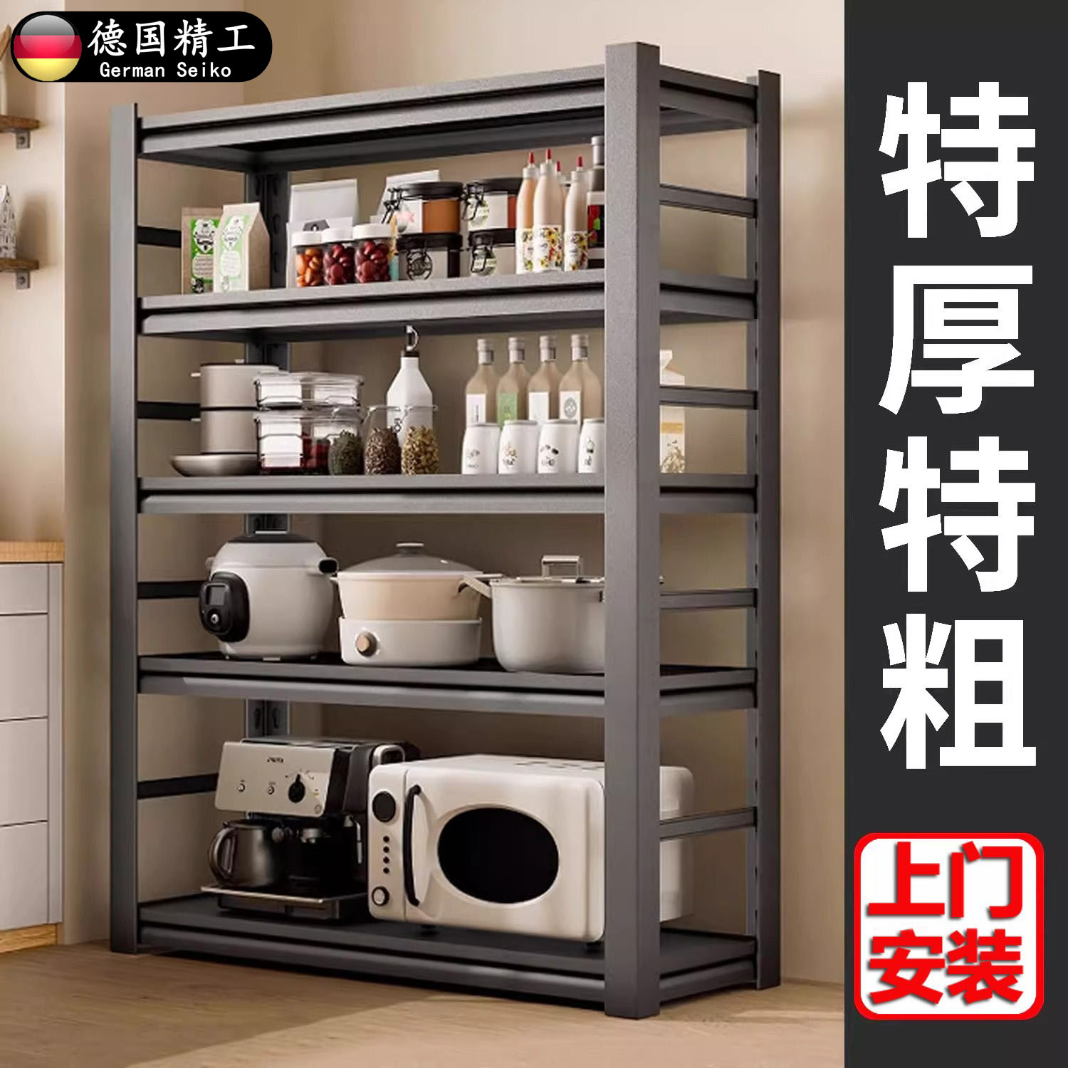 德国多层加厚家用多场景置物架
