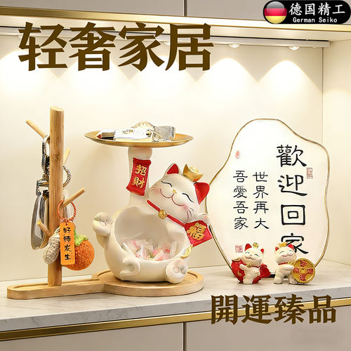德国招财猫玄关钥装饰匙收纳摆件