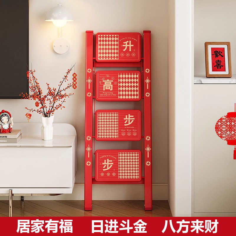 新中式红色人字梯家用梯乔迁折叠