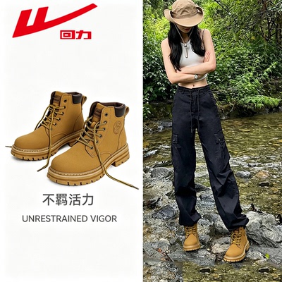 回力女款厚底户外登山马丁靴黄靴