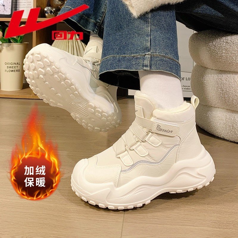 回力高帮女鞋冬季加绒加厚老爹棉靴东北大棉鞋零下40度防寒雪地靴,女鞋,时尚雪地靴,淘宝优惠券,粉丝福利购,淘宝优惠卷