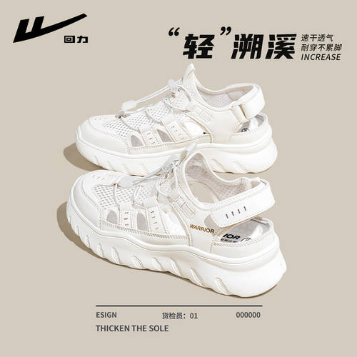回力女包头厚底凉鞋夏季不累脚