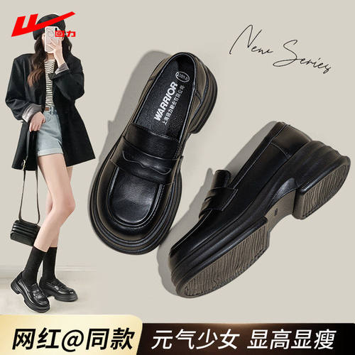 回力夏季女鞋厚底乐福鞋不累脚鞋