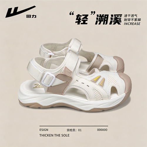 回力女包头溯溪凉鞋魔术贴透气