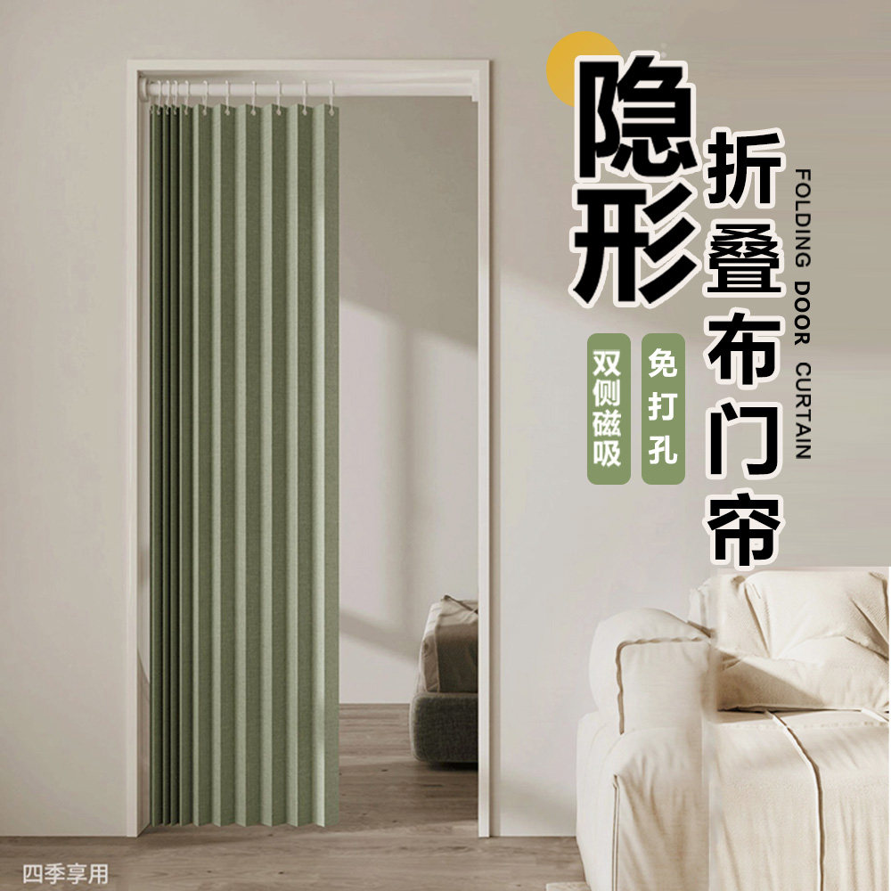 高端折叠门帘新款珠帘隔断帘保暖挡风帘卧室家用房间百叶帘玄关帘,居家布艺,门帘,淘宝优惠券,粉丝福利购,淘宝优惠卷
