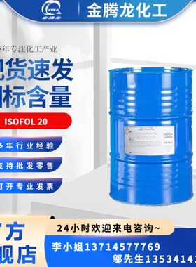 of二沙 -辛基十sol十醇 ）索 二i德国20烷醇（异2