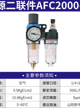 BF二联/CC30调压器耐斯AFBF0.过滤器件气源处理器AF山2000C气动0C