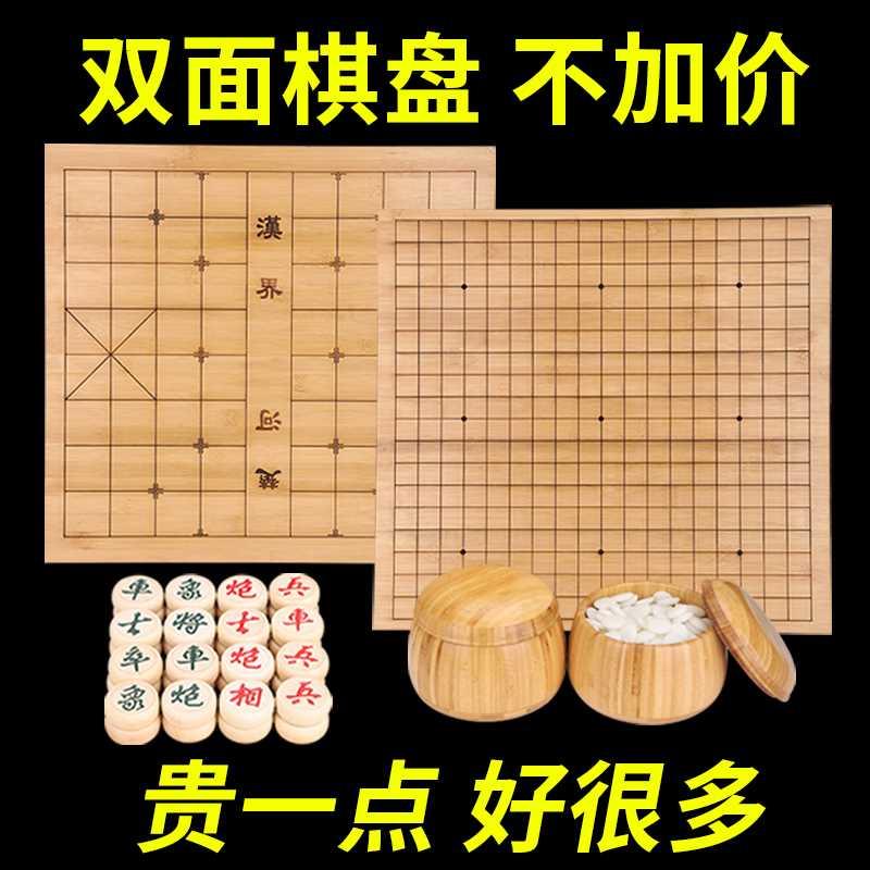 围棋棋盘套装正品大人儿童益智五子棋正品象棋二合一初学比赛专用