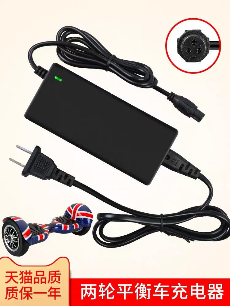 适用保利隆palor平衡车充电器36V42V53V63V6.5寸8寸10寸智能通用
