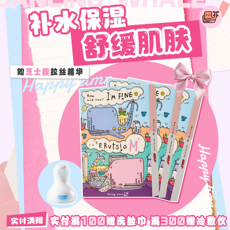 韩国小鲸鱼补水保湿舒缓玻尿酸积雪草面膜原装进口正品官方旗舰店