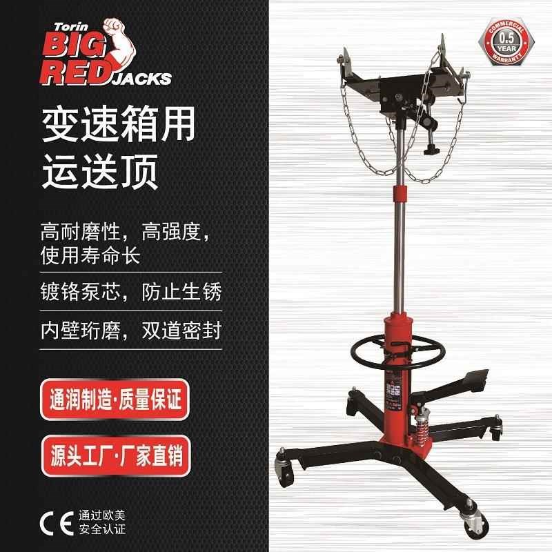 通润套缸式液压高位运送器变速箱托架0.U5吨油压千斤顶