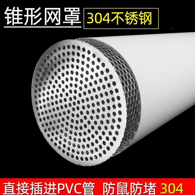 下水管防鼠神器卫生间防鸟u天台排水口防树叶蛇虫110管道过滤网罩
