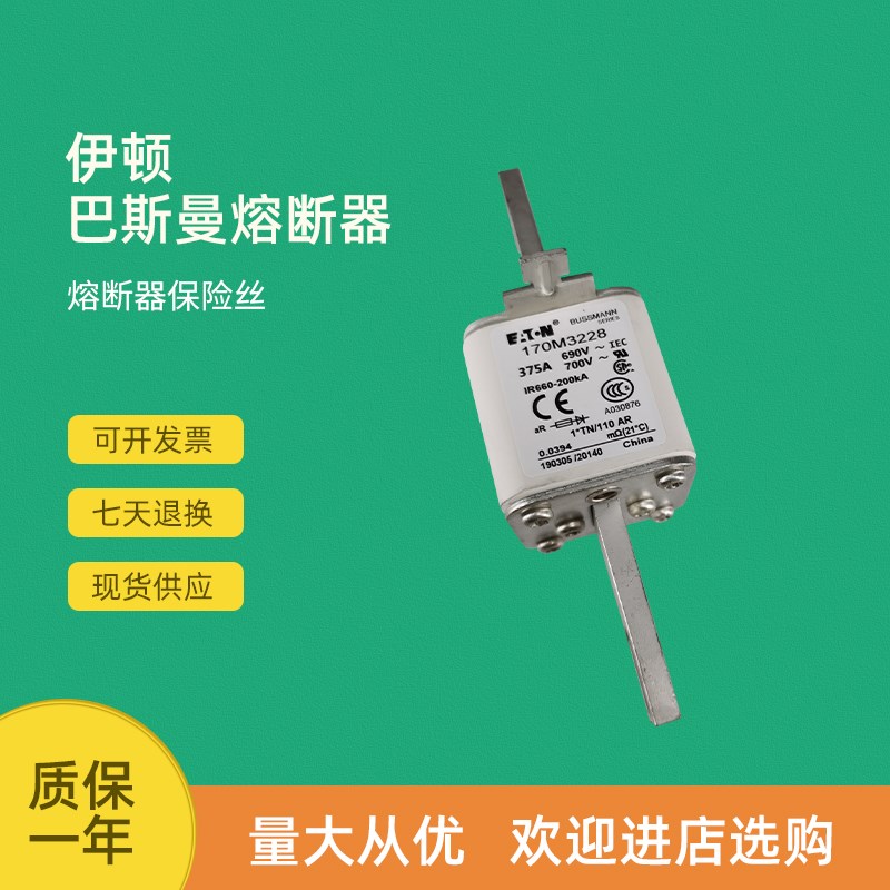 全新快速熔断器保h险170M3458 170M3459 170M3460 170M3461