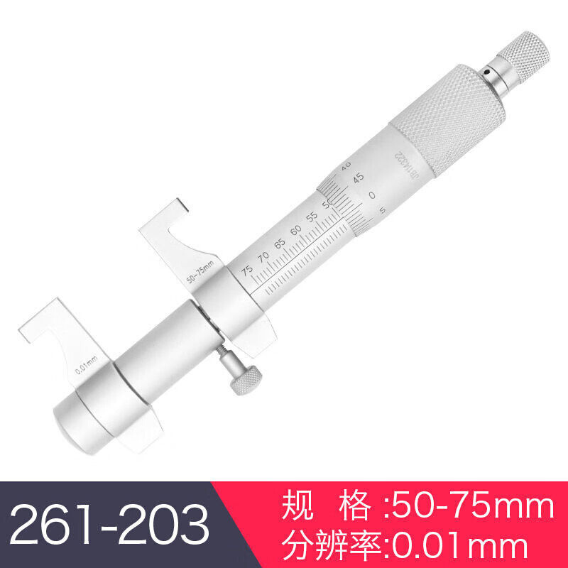 鳌珍仪器内径千分尺5-30mm内孔内测千分尺高精度螺旋测微器测微仪