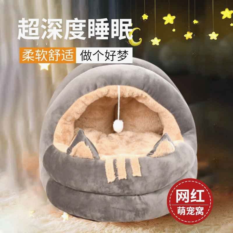 半封闭宠c物窝狗屋秋冬猫窝卡通动物窝狗窝保暖可拆洗猫咪宠物用