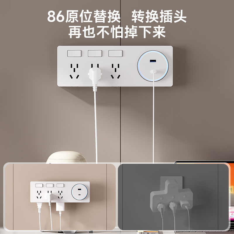 86型扩展式插座多功能墙壁转换器插排厨房嵌入式电源接线板插座