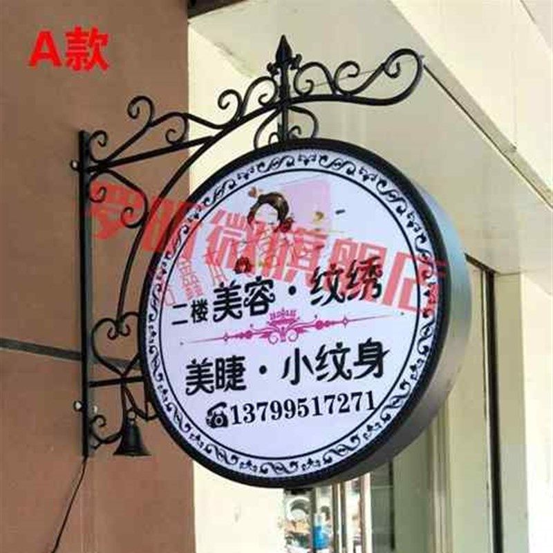 欧式铁艺圆形灯箱广告牌挂墙式户B外美甲美睫O悬挂门头招牌定做,家装灯饰光源,LED球泡灯,淘宝优惠券,粉丝福利购,淘宝优惠卷