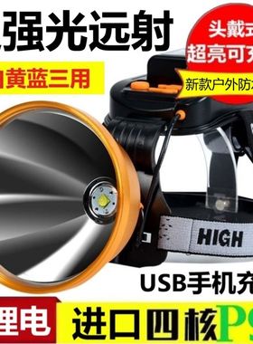 大容量锂电头灯强光可充电超亮远射D户外黄光灯头戴式手电筒头带