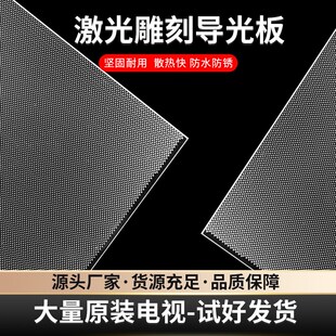 55寸液晶电视LED55X8800U导光板侧入式背光X导光板扩散板