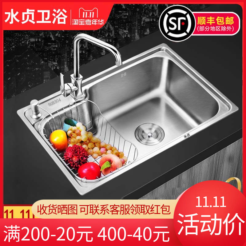 304不锈钢水槽单槽 厨房洗菜盆洗碗盆水盆水池加厚拉丝洗菜池单盆,家装主材,水槽套餐,淘宝优惠券,粉丝福利购,淘宝优惠卷