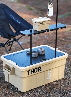 THOR收纳箱带盖搬运箱车载收纳储物箱子露营户外密W封箱整理收纳