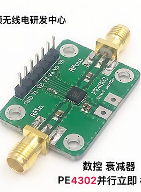 数控 衰减器 PE4302 并行立即模式 现货可直拍