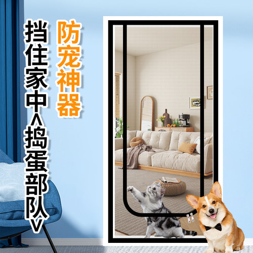 家用室内防猫门帘夏季猫别墅猫窝隔F断栏拉链自粘式宠物围栏阻挡