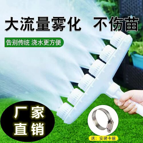 农用浇地浇水喷头浇菜灌溉神器水泵塑料大棚雾化园艺浇花育苗花洒