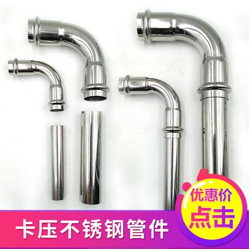 304不锈钢卡压管件DN15-DN100卡压式90M度等径弯头A型水管接头配