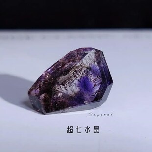 天然水胆草莓晶紫发水晶超七水晶原矿猫矿物原石标本饰品吊坠摆件
