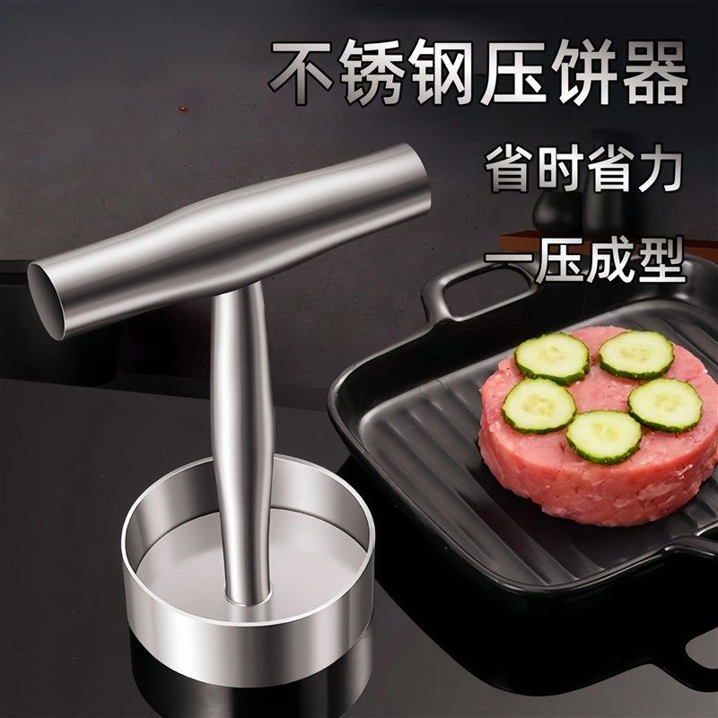牛肉饼模具汉堡压肉饼器做鲜虾饼圆形牛排模具不锈钢煎蛋自制工具,厨房/烹饪用具,旋盖小宝,淘宝优惠券,粉丝福利购,淘宝优惠卷